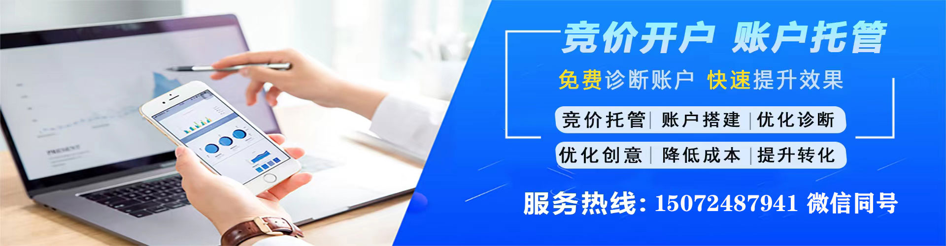 漳州竞价推广